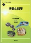 gendainokodoseitaigakus.jpg